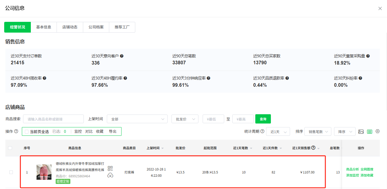 反季爆单553万件!跨季消费提前化席卷电商圈