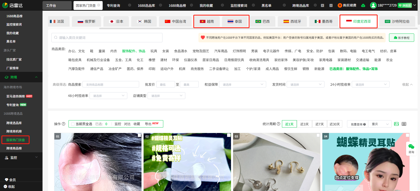 虾皮shopee跨境电商三大选品思路,掌握即爆单!