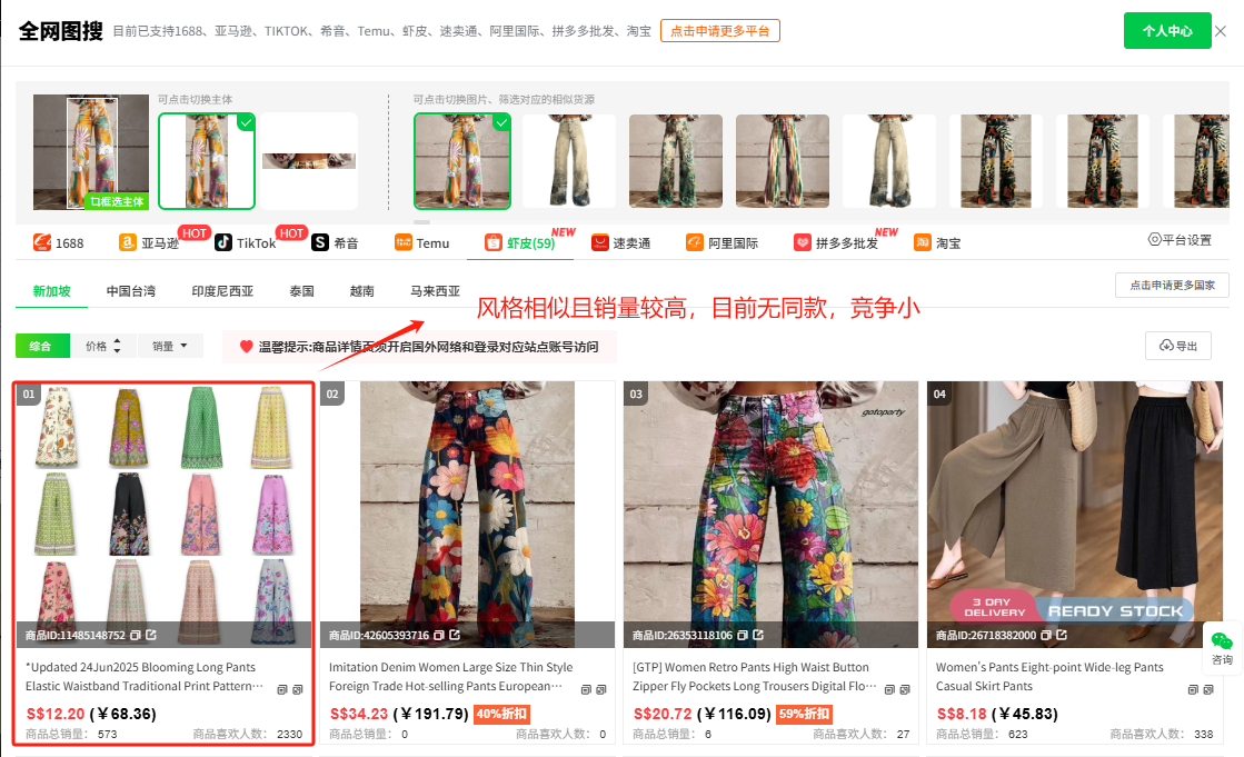 虾皮shopee跨境电商三大选品思路,掌握即爆单!