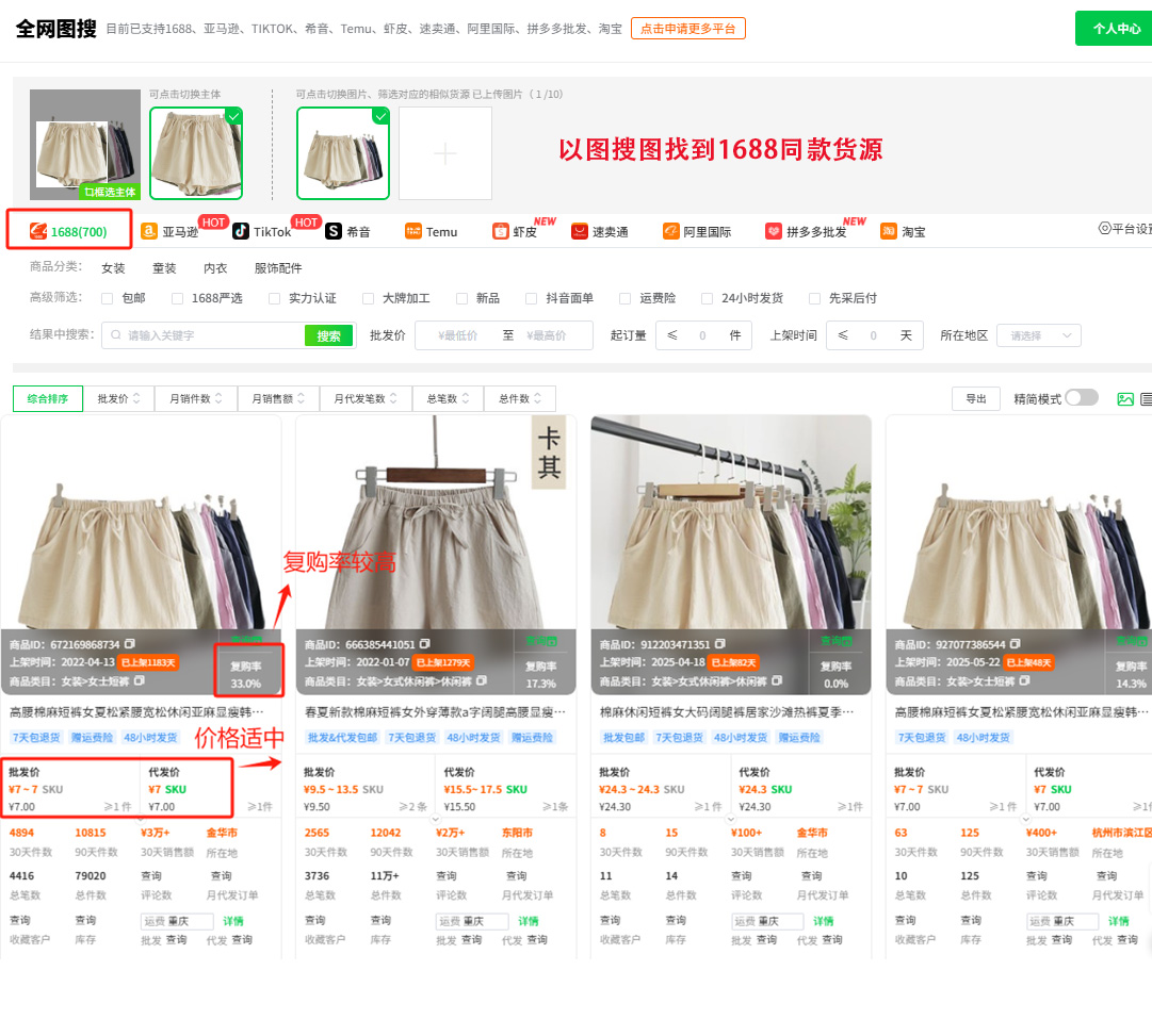 虾皮shopee跨境电商三大选品思路,掌握即爆单!