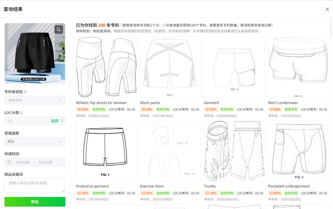 跨境选品怕踩坑?2招教你“抄”对爆款,不侵权!