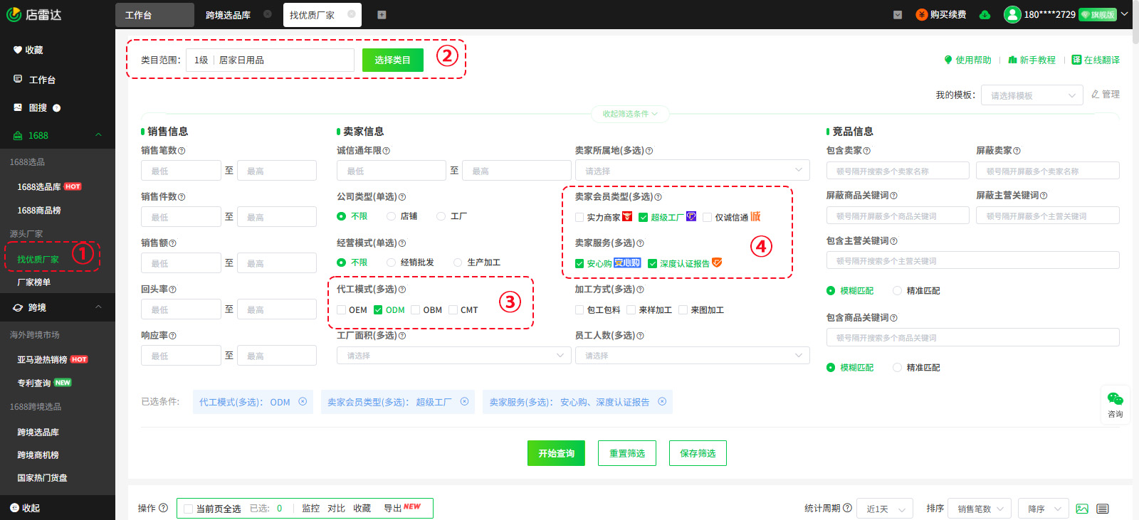 亚马逊官宣:FBA贴标服务2026年停止!卖家必读政策解读+自救指南
