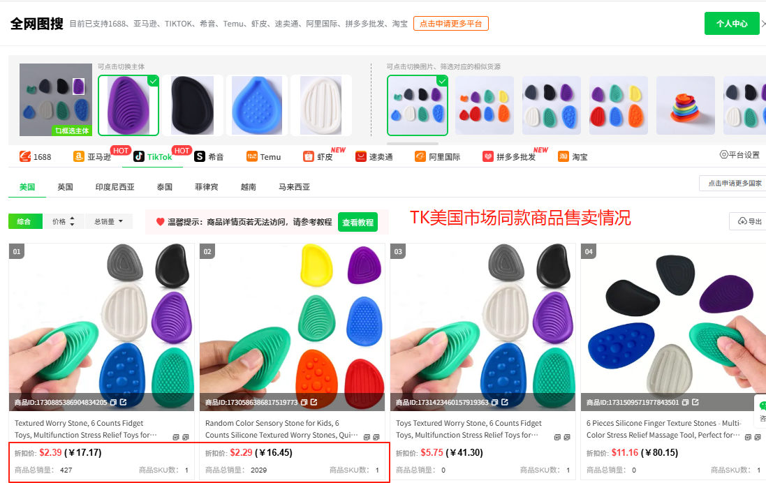 Tiktok跨境店和本土店的区别?新手怎么选?(附爆款选品技巧)