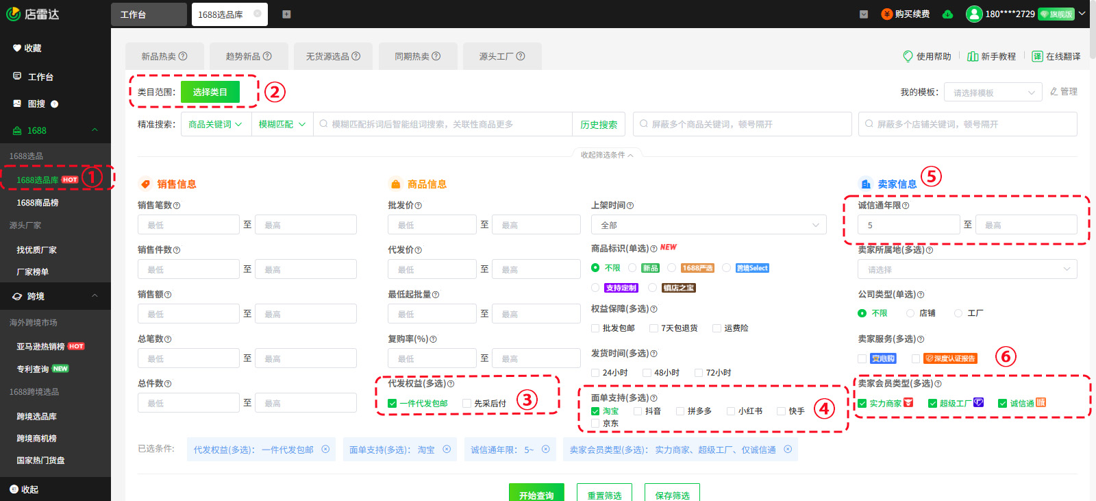 新手做淘宝一件代发网店,如何找低价优质货源?