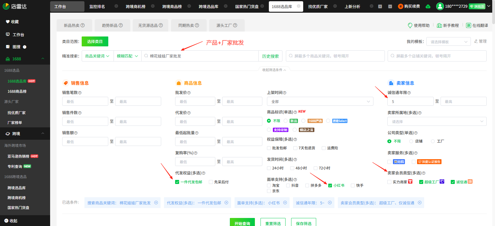 掘金2亿高消费女性!小红书四大种草新趋势+爆款选品指南