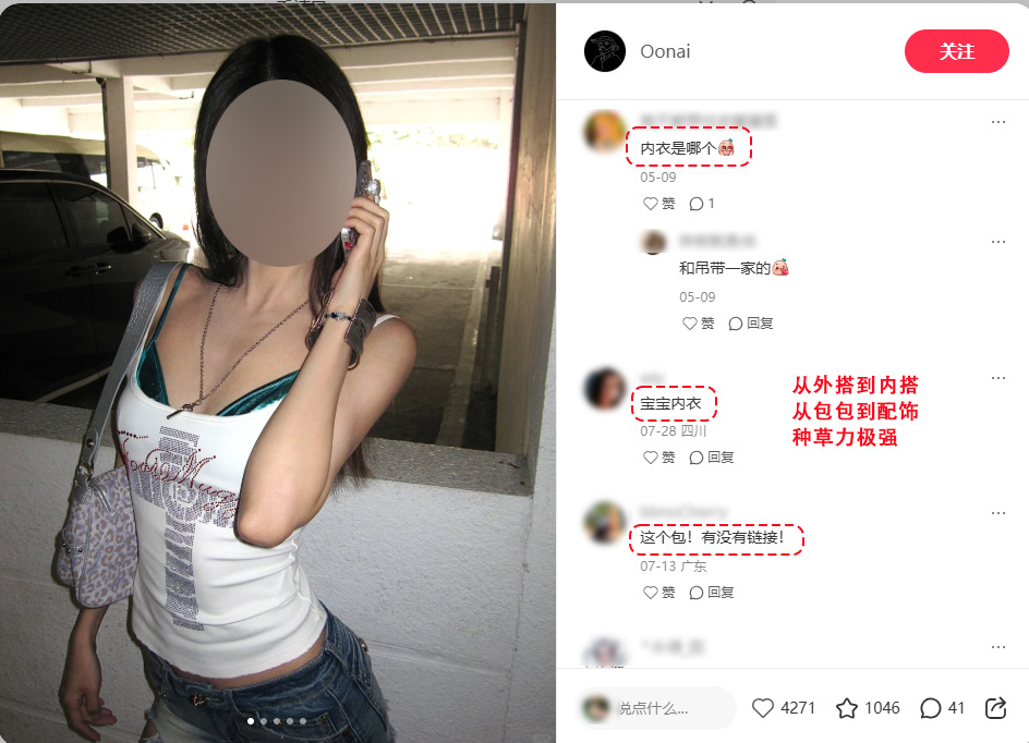掘金2亿高消费女性!小红书四大种草新趋势+爆款选品指南