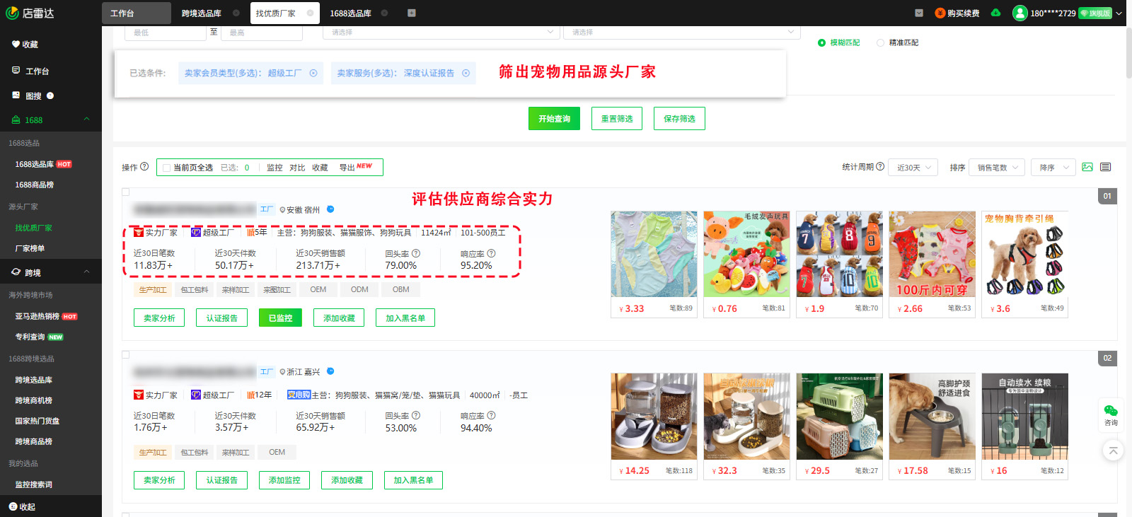 掘金2亿高消费女性!小红书四大种草新趋势+爆款选品指南