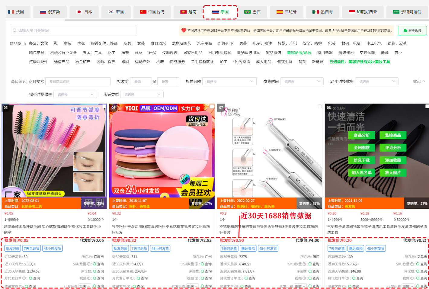 TikTok东南亚跨境选品指南:6大市场热门类目盘点!