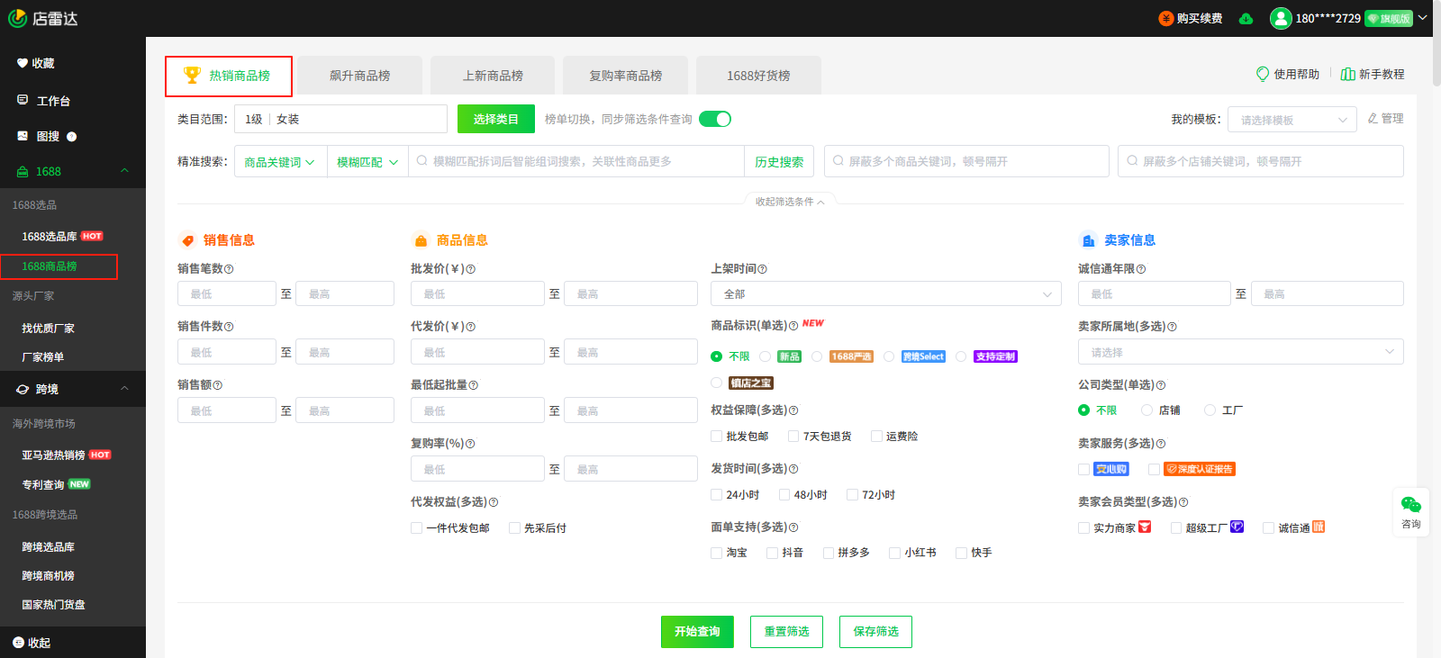 1688运营必备:爆款标题速成指南,轻松提升点击率!