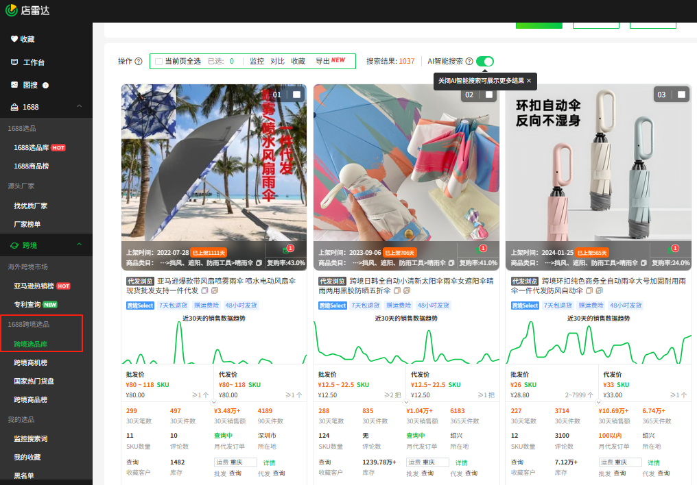东南亚跨境选品:Shopee 5大热卖类目及选品指南