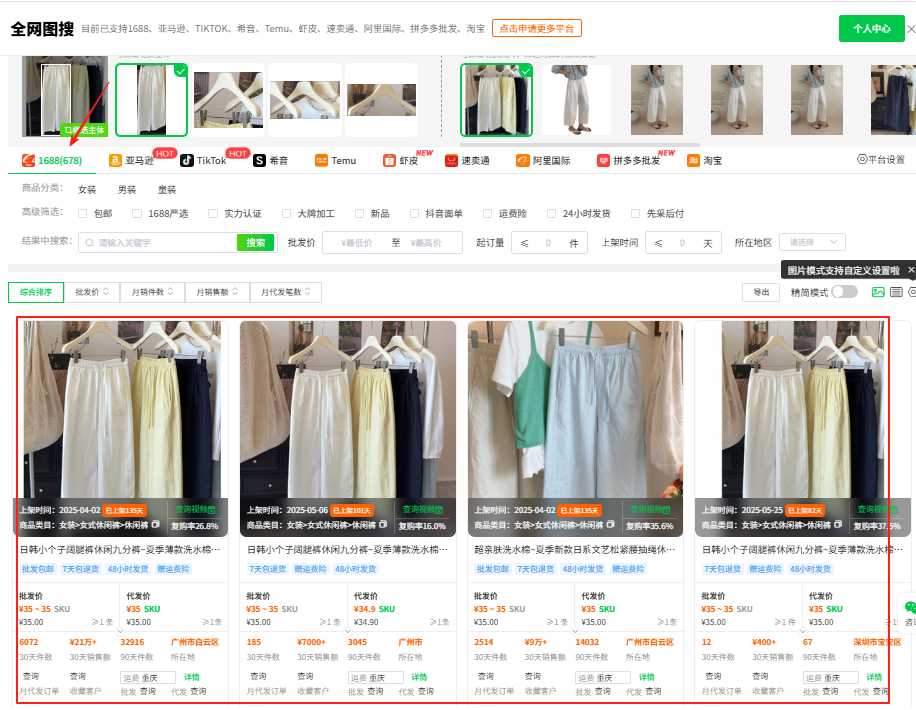 小红书开店怎么找货源?电商新手必备工具