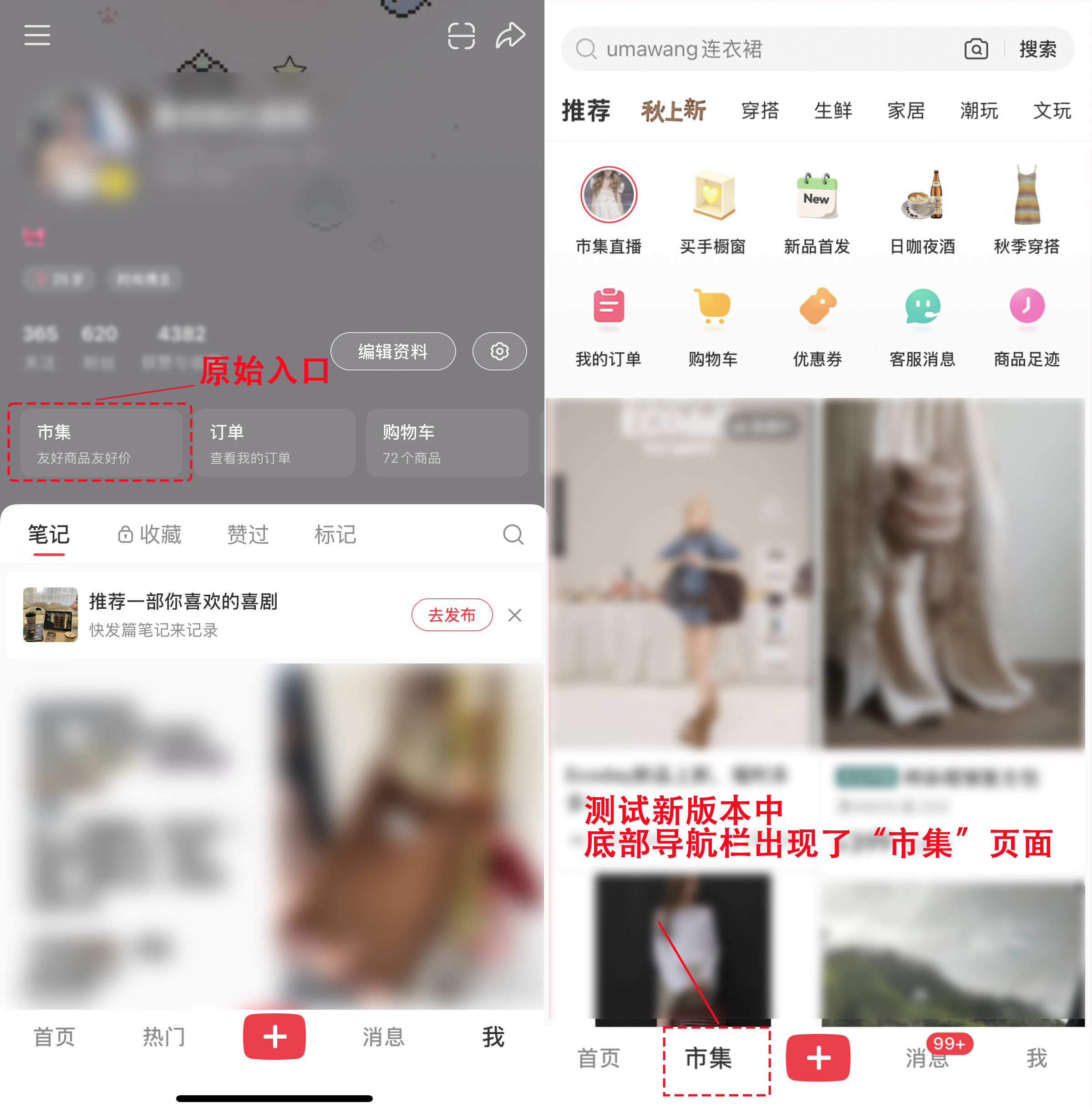 小红书“百万免佣”计划上线!商家必看的新政解读+实战指南