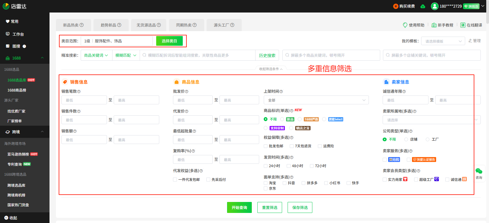 小红书“百万免佣”计划上线!商家必看的新政解读+实战指南