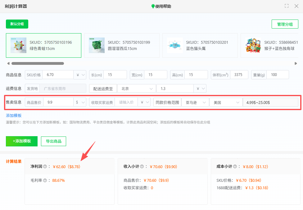 2025亚马逊Prime秋季大促定档!核心政策解读+爆款选品攻略