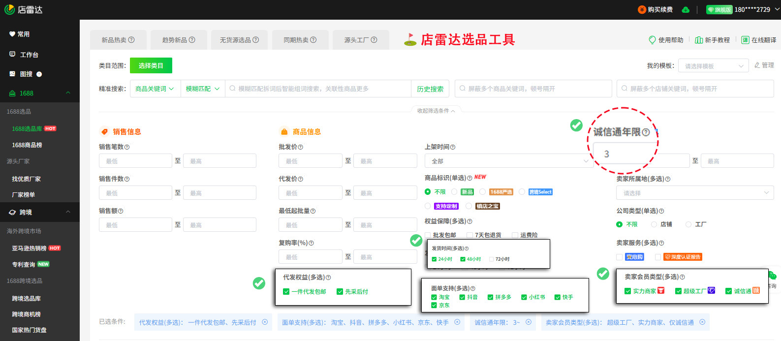 电商无货源一件代发必学!教你快速找到源头厂家