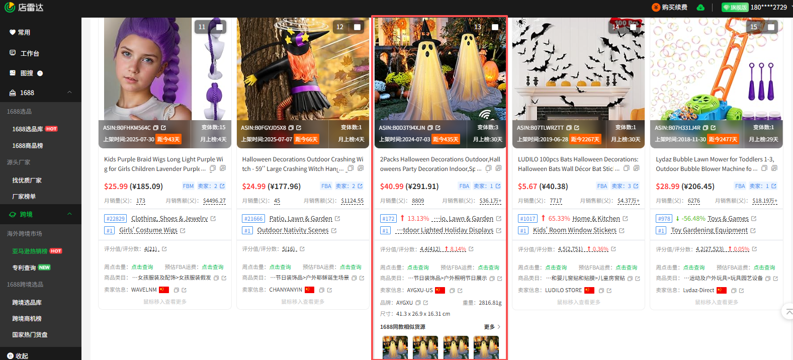 亚马逊运营必看:如何通过分析竞品点击量打造爆款?