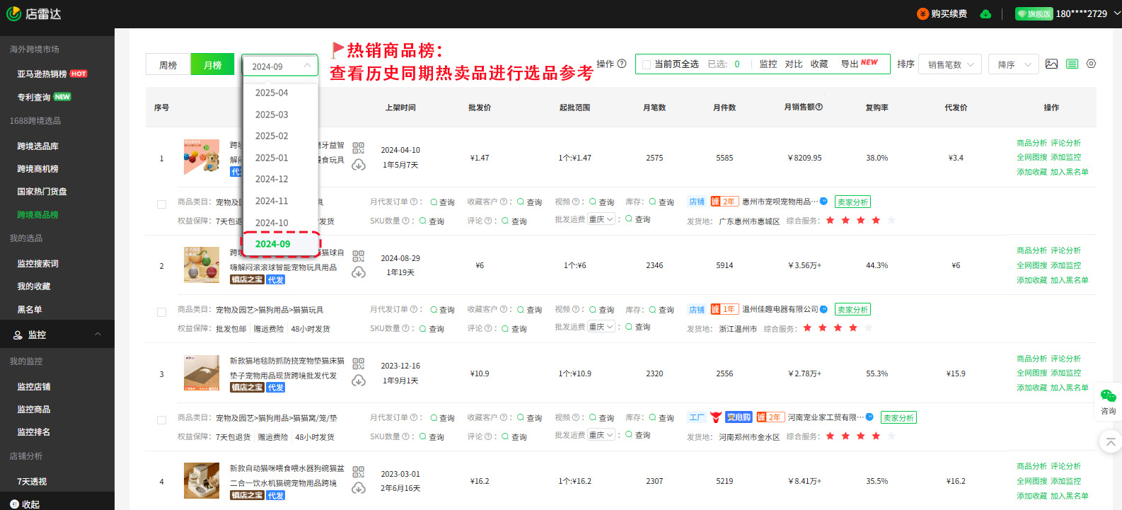 亚马逊、Tiktok、shopee虾皮跨境年终大促爆单选品策略