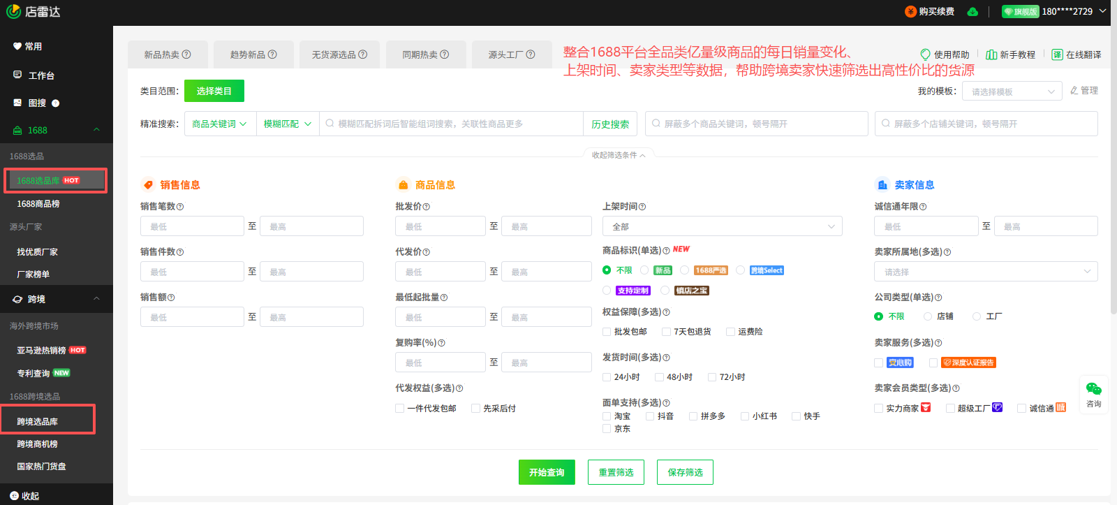 亚马逊、Tiktok、shopee虾皮跨境年终大促爆单选品策略