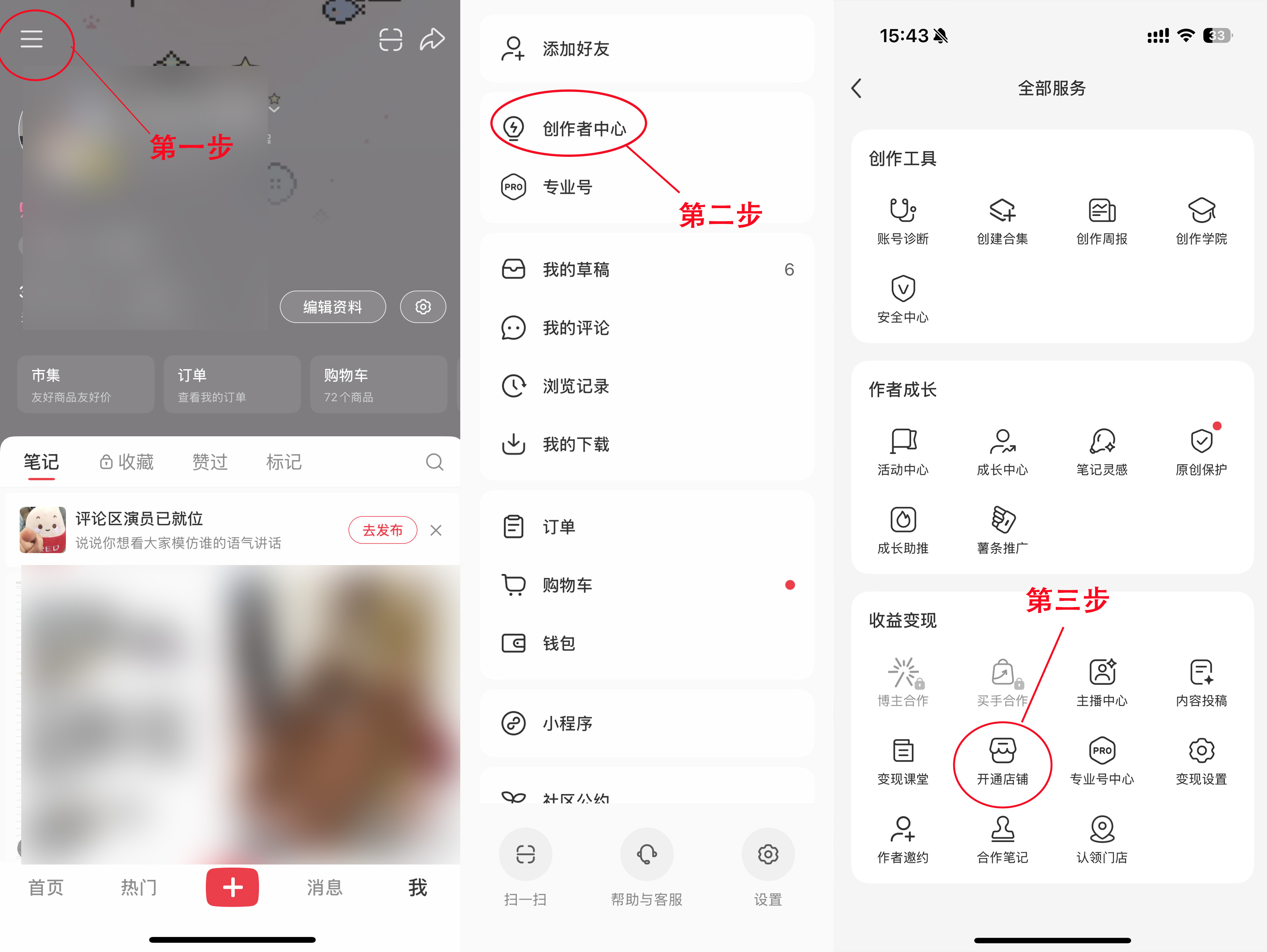 保姆级小红书开店教程:选品+货源+内容,一篇讲透不踩坑!