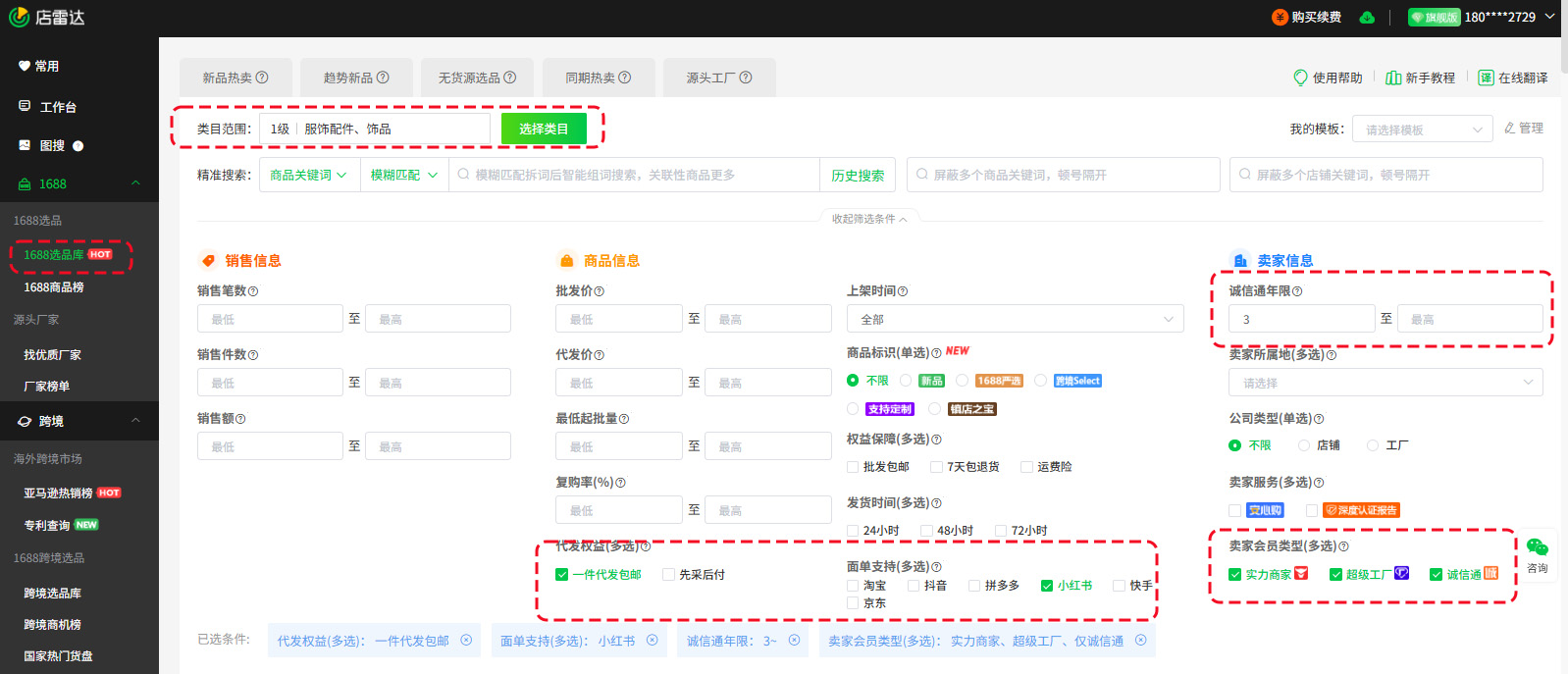保姆级小红书开店教程:选品+货源+内容,一篇讲透不踩坑!