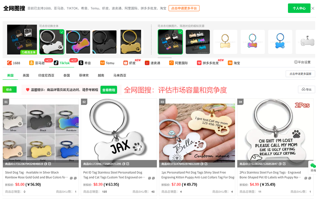 跨境卖家如何备战下半年旺季?3个蓝海选品思路揭秘
