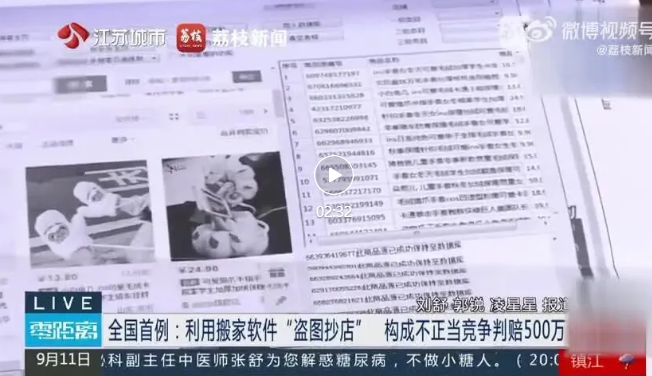 全国首例无货源电商案!500万判罚敲响行业警钟