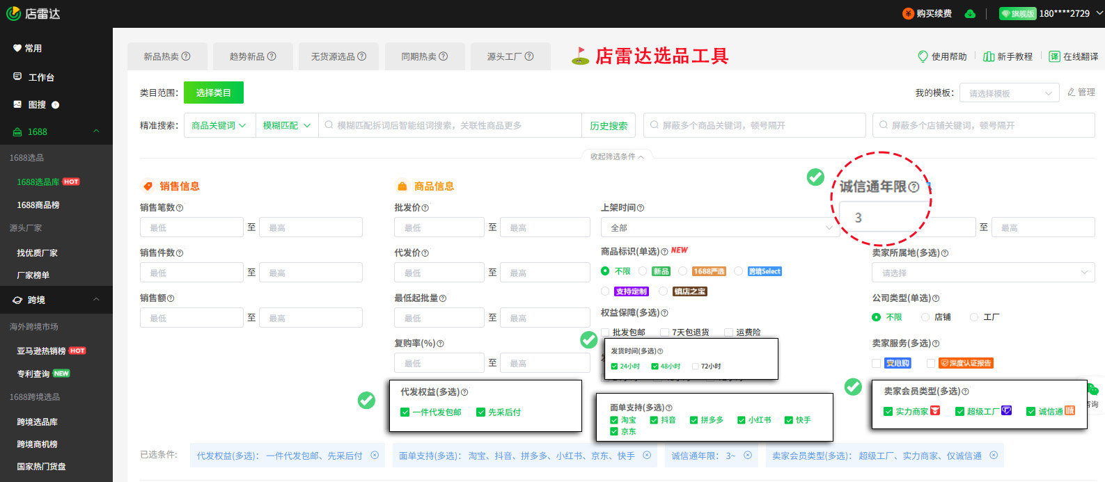 全国首例无货源电商案!500万判罚敲响行业警钟