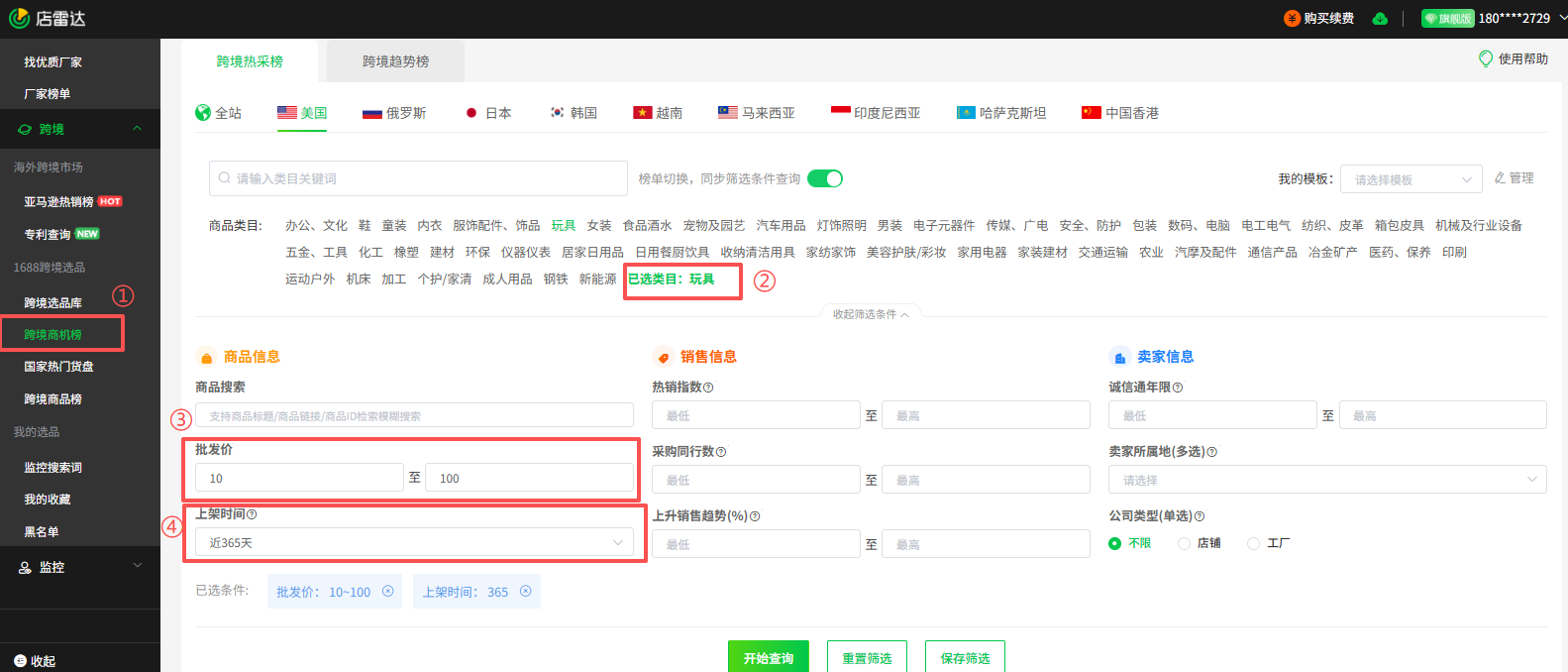 跨境新手做TK如何选品?3步定赛道、锁产品、避风险!