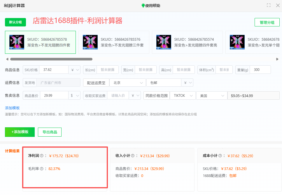 跨境新手做TK如何选品?3步定赛道、锁产品、避风险!