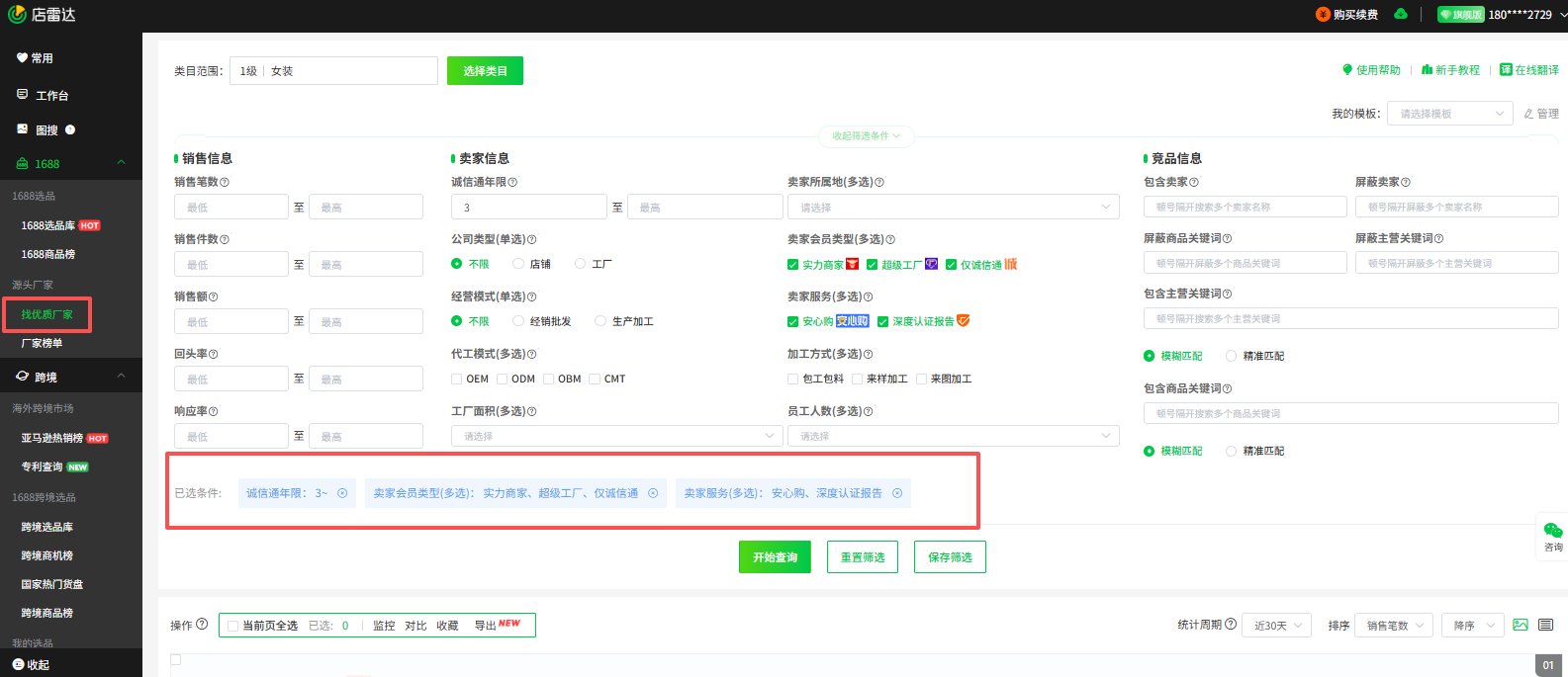 淘宝/小红书/抖音/京东/快手2025双十一核心玩法与爆款选品指南