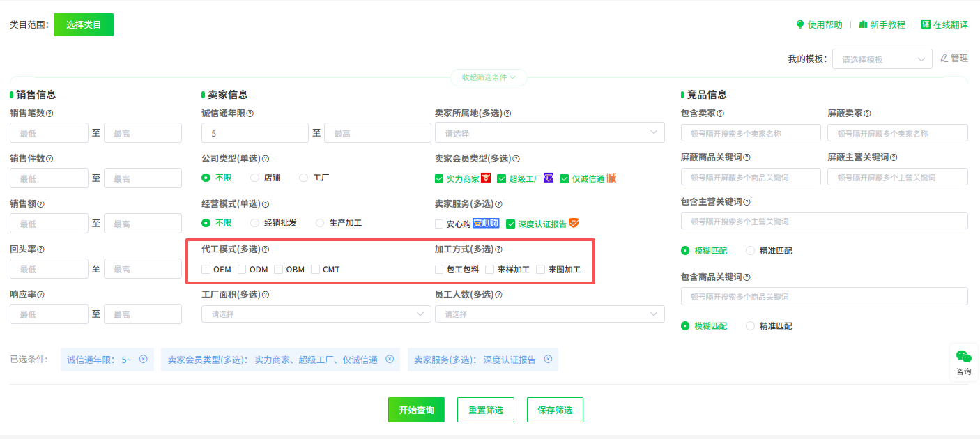 “提前抓住世界杯商机的中国卖家已经赚爆了”