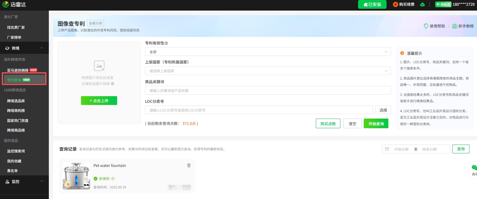 51天超长黑五!Temu卖家爆单攻略:从选品到备货,一篇就够!