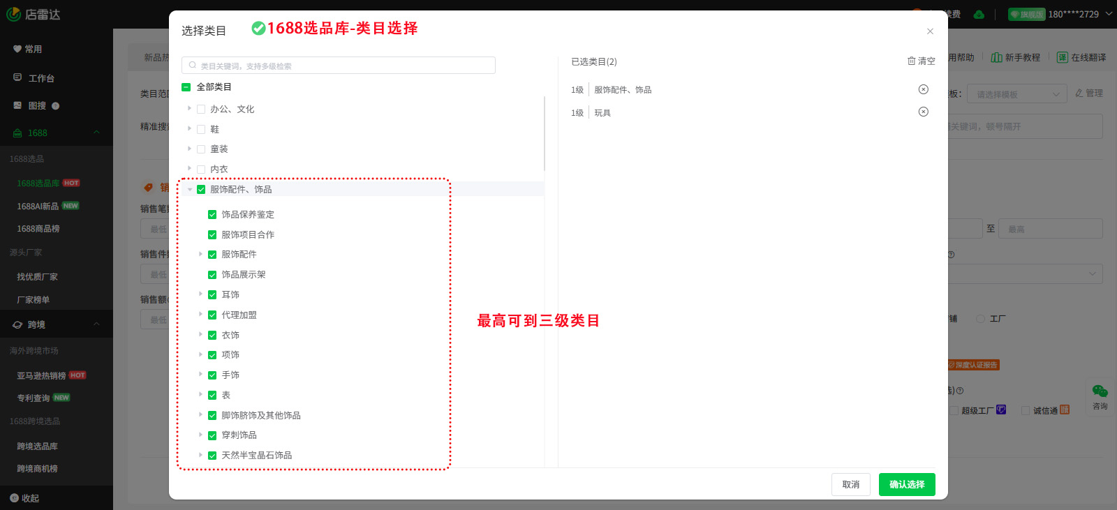 一件代发货源怎么找?电商新手开网店必看指南!