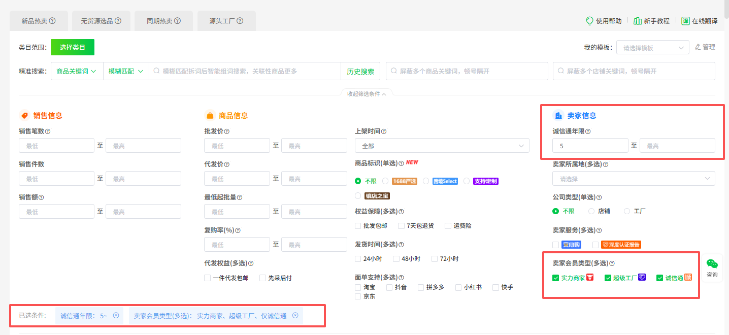 一件代发货源怎么找?电商新手开网店必看指南!