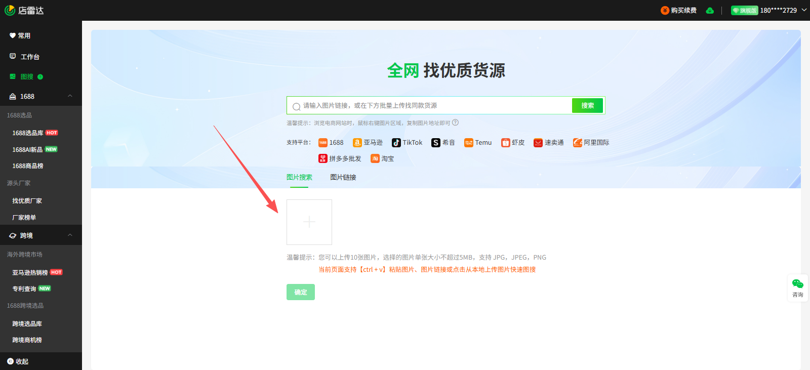 一件代发货源怎么找?电商新手开网店必看指南!
