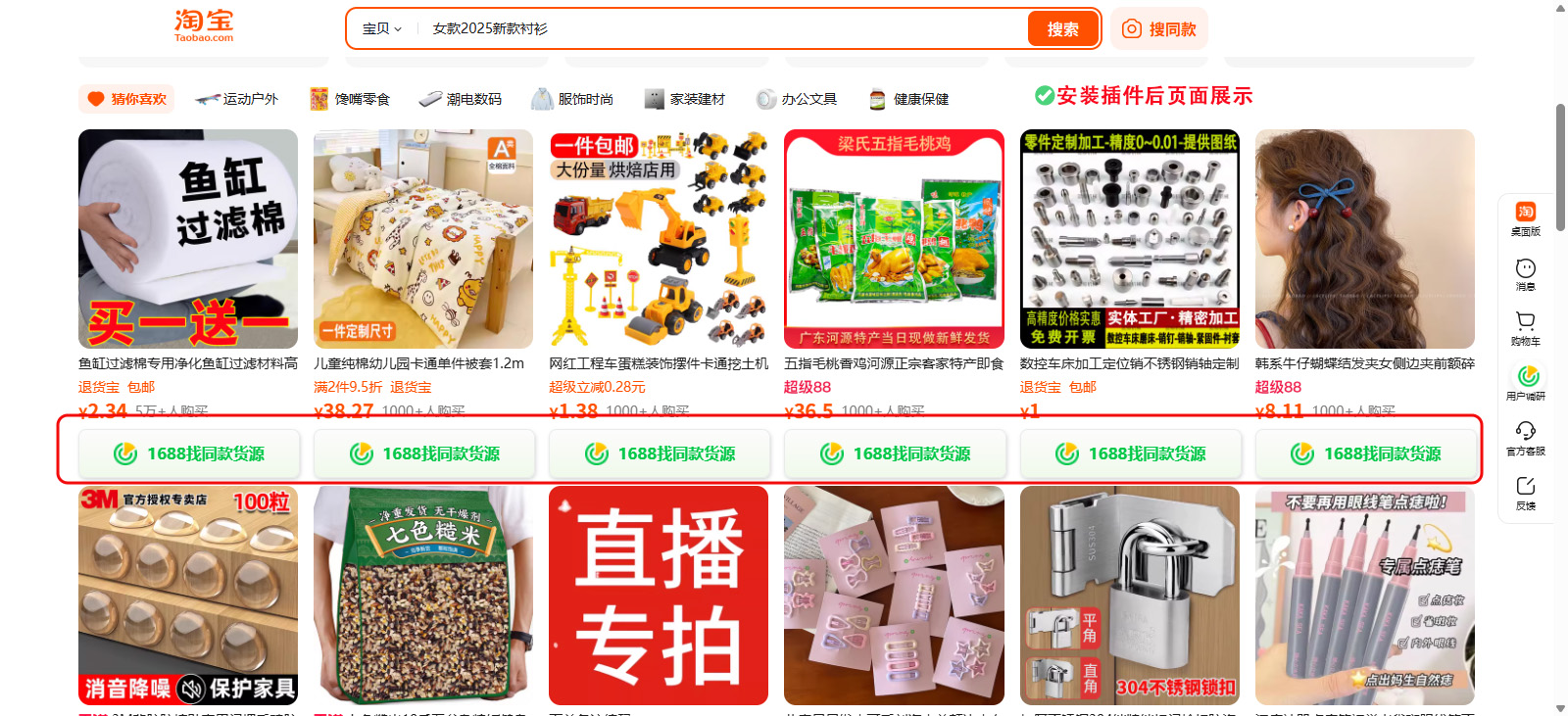 一件代发货源怎么找?电商新手开网店必看指南!