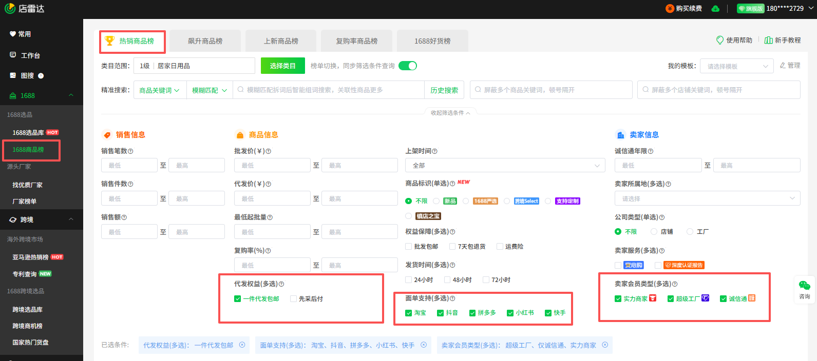 新手怎么开网店?手把手教你低成本起步!(含选品&货源渠道)
