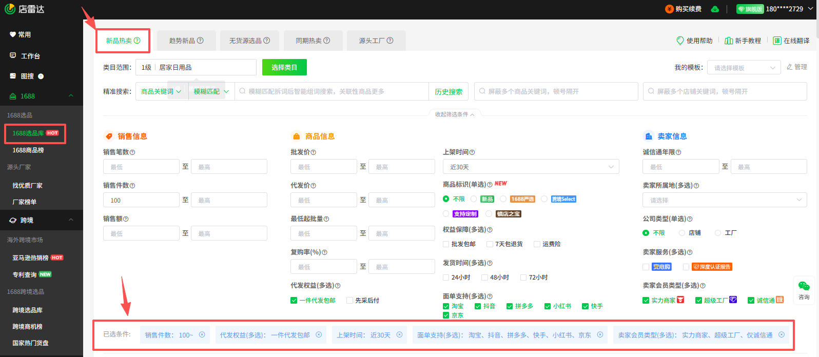 新手怎么开网店?手把手教你低成本起步!(含选品&货源渠道)