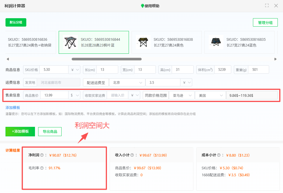 新手做跨境电商,1688上有哪些品类值得做?