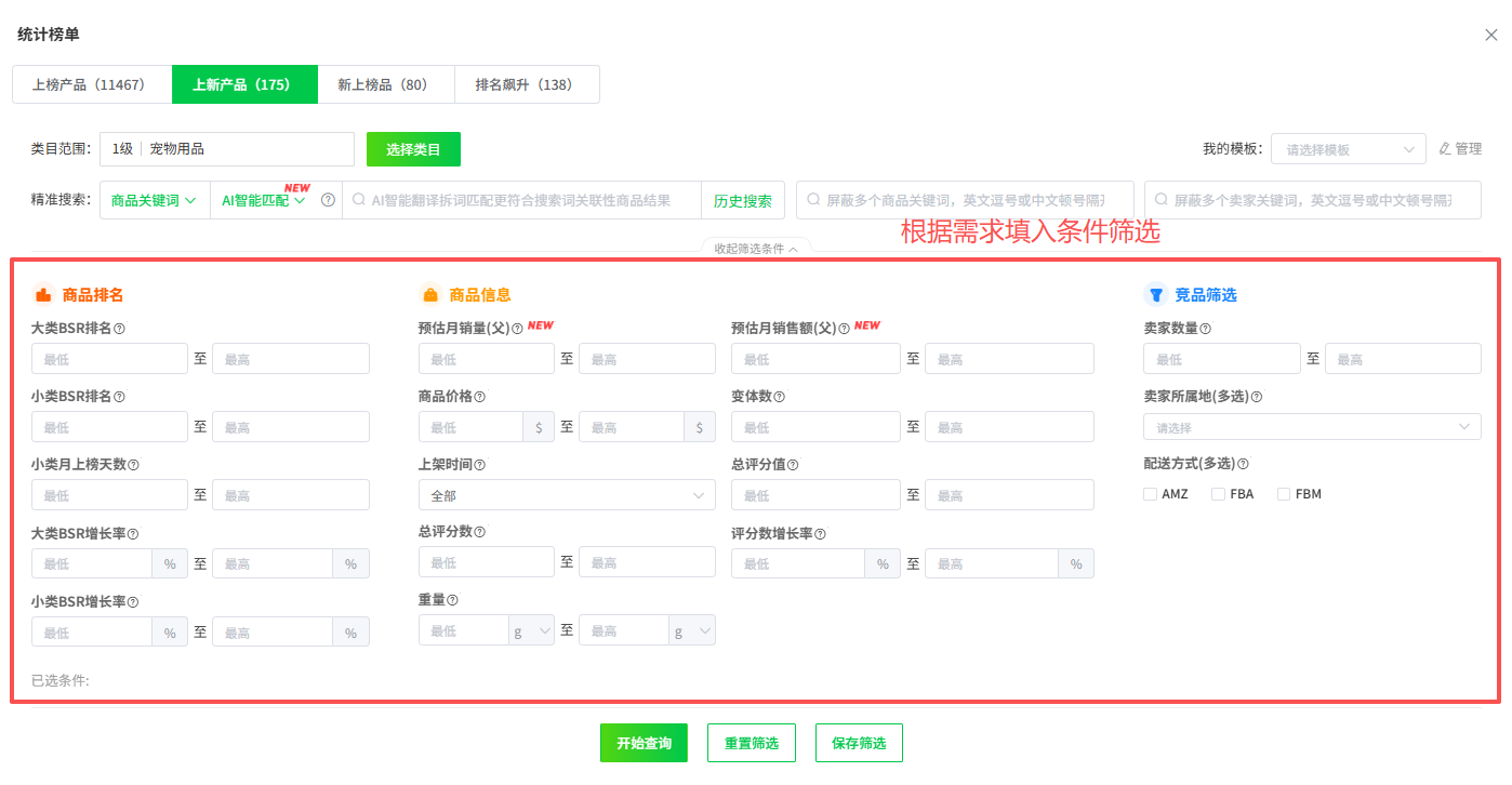 跨境卖家如何快速找到亚马逊新品?