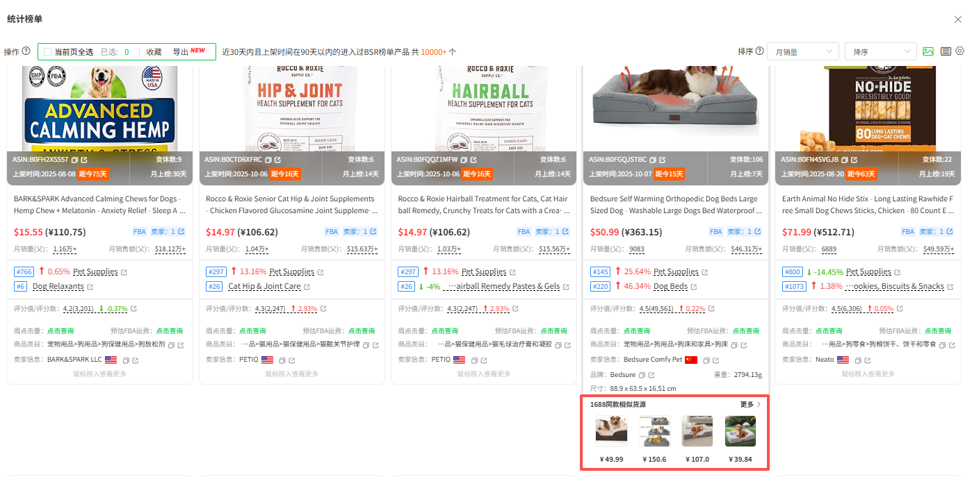 跨境卖家如何快速找到亚马逊新品?
