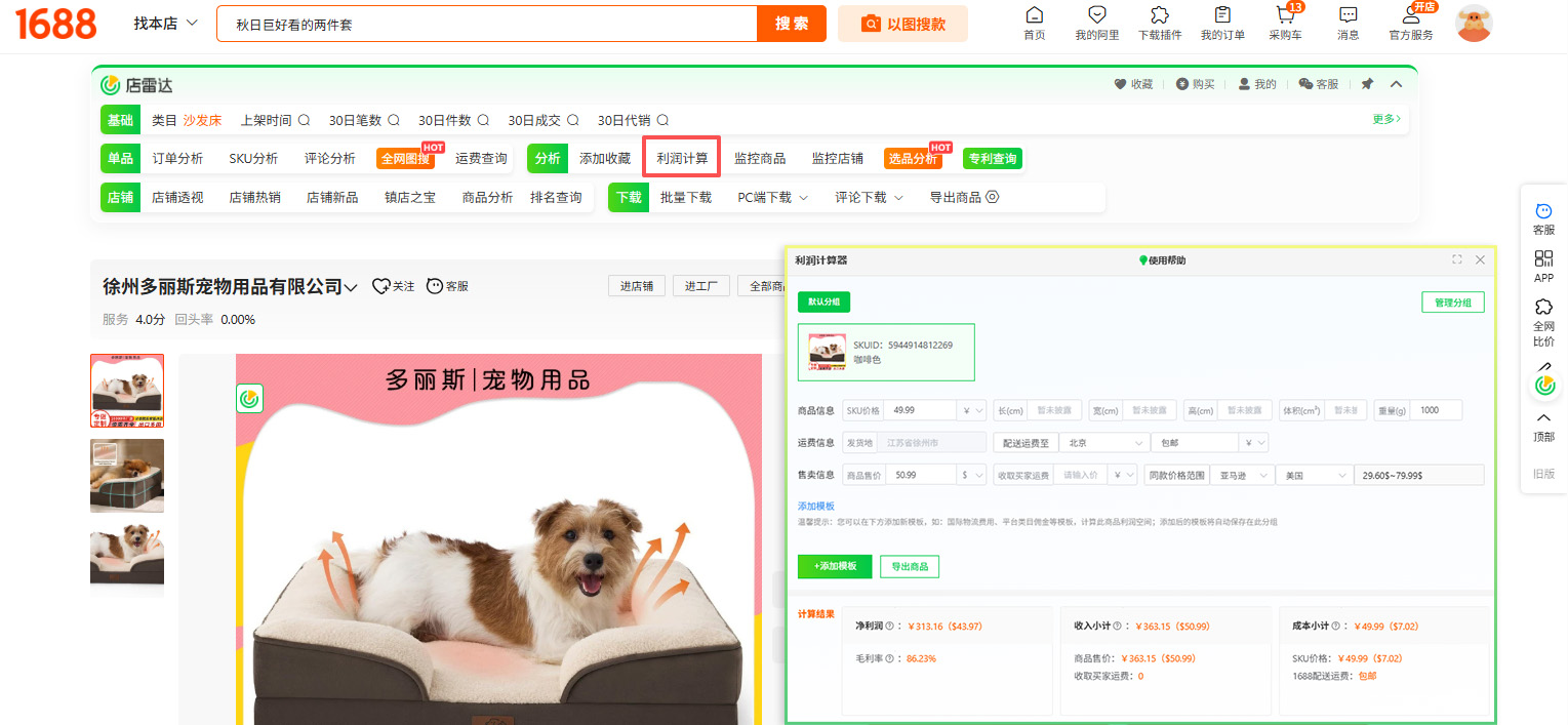 跨境卖家如何快速找到亚马逊新品?