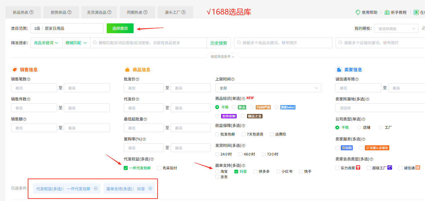 抖店什么品类好做?新手必看的5大热门类目推荐