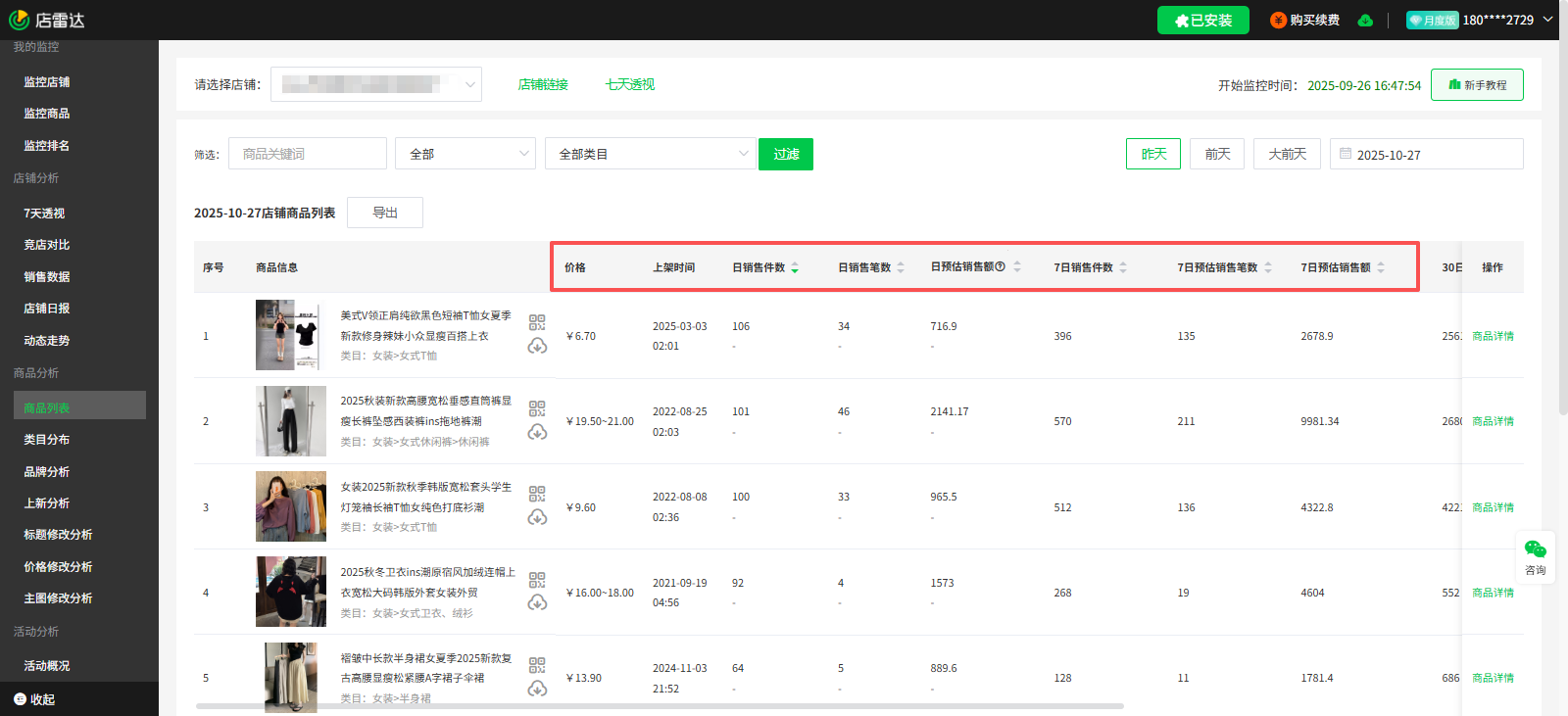 重要!关于1688报税新规的7个关键问答与5大经营建议
