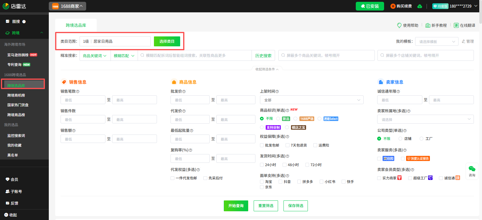 跨境卖家必备！俄罗斯Ozon大促季选品与运营实战指南