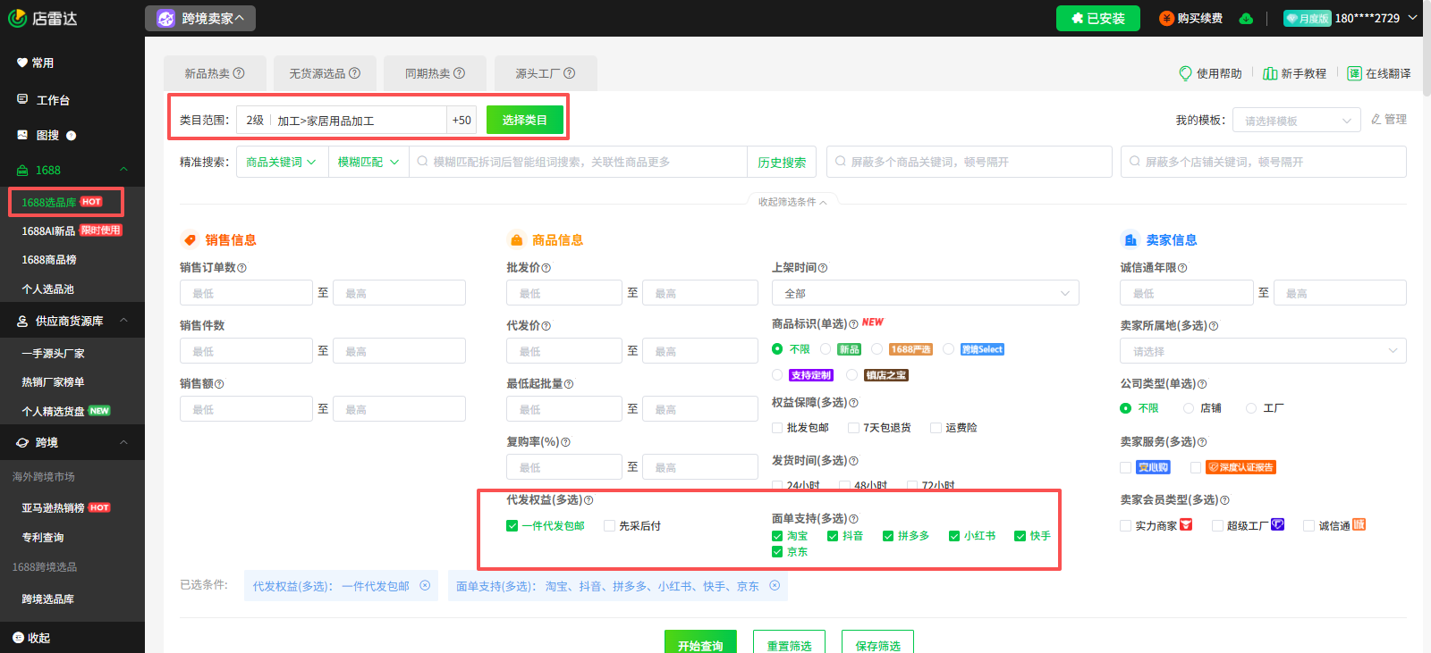 无货源电商做什么类目好？5大低门槛高利润类目推荐