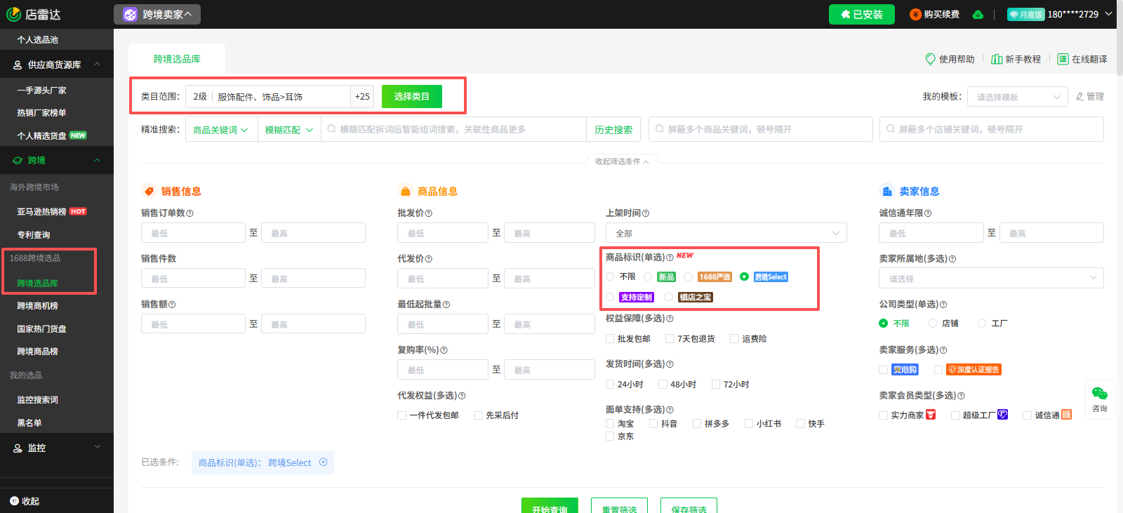 无货源电商做什么类目好？5大低门槛高利润类目推荐