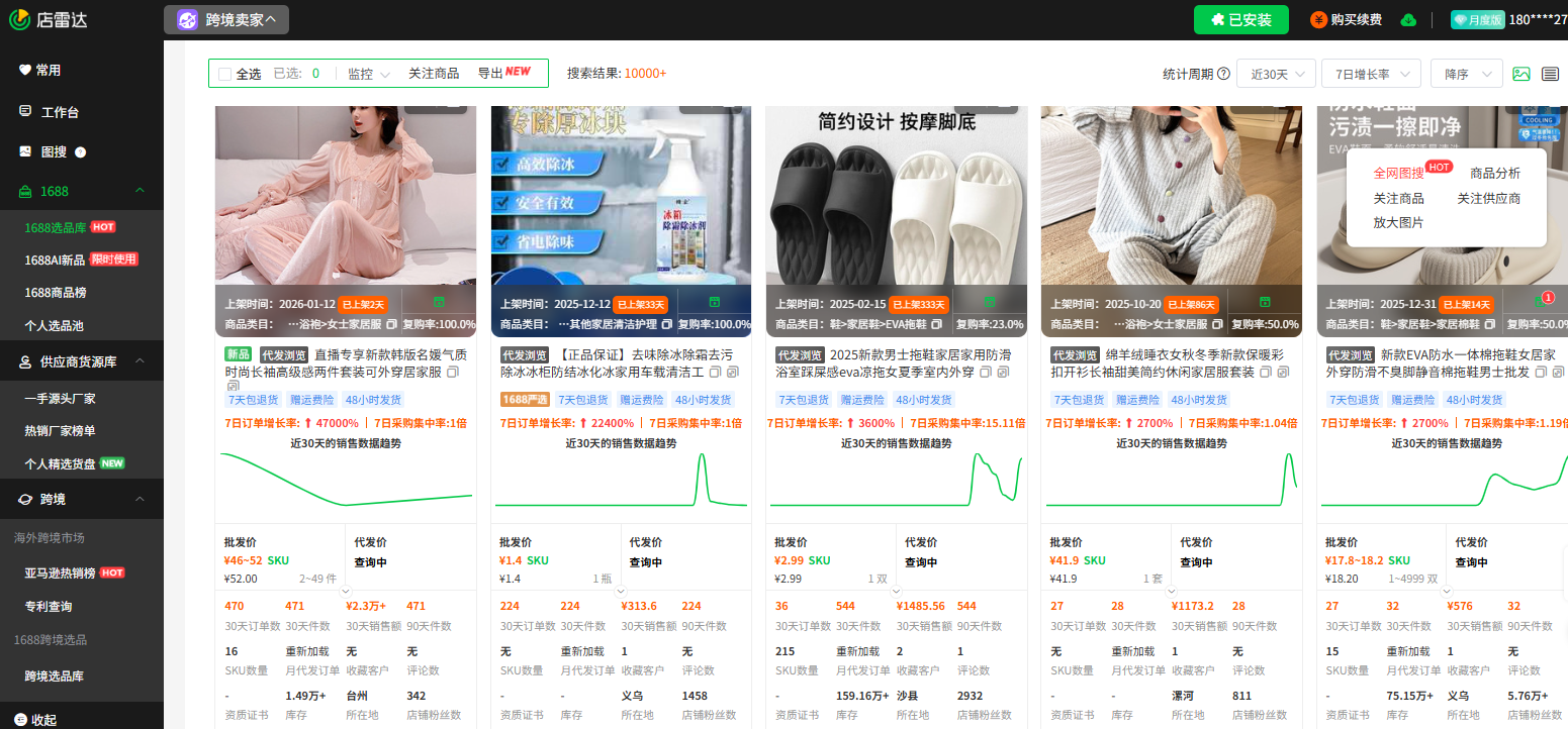 Tiktok开店选什么类目？新手入门6个潜力赛道推荐