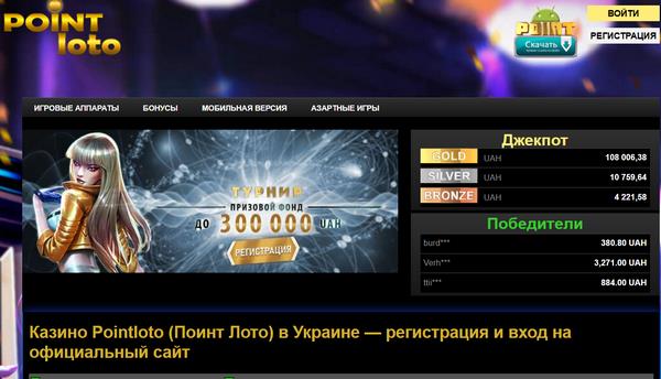 Гослото: отклики сотрудников о работодателе