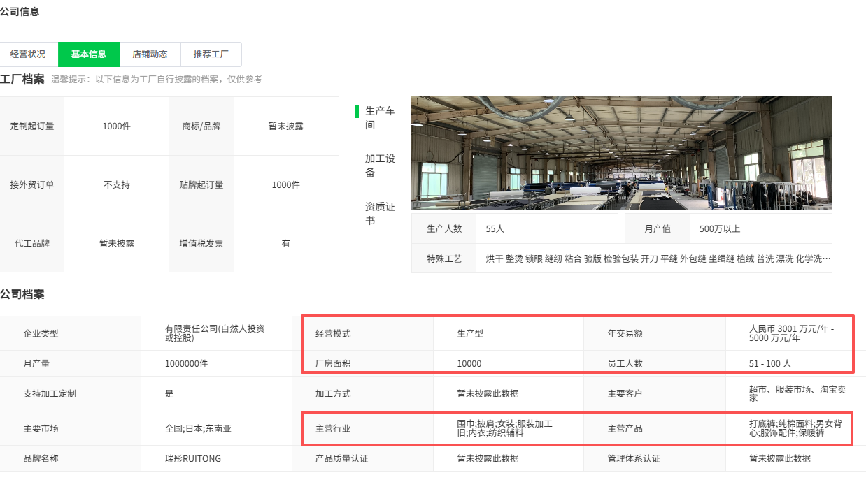 【2000字干货】新手开网店选哪个平台？如何找一手靠谱货源？